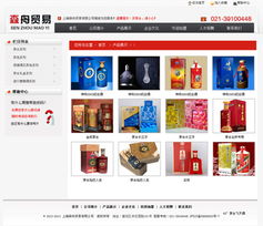 上海森舟貿(mào)易網(wǎng)站設(shè)計(jì) 打造專業(yè)高效的線上貿(mào)易門戶