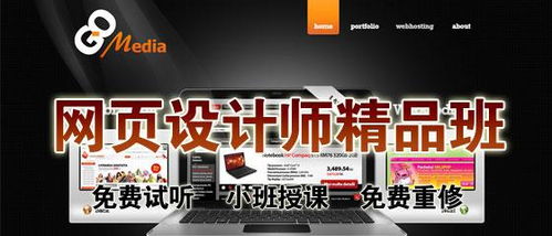 網(wǎng)頁(yè)設(shè)計(jì)常見(jiàn)誤區(qū)解析與上海專(zhuān)業(yè)設(shè)計(jì)培訓(xùn)學(xué)校推薦
