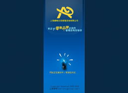 上海睿唯企業(yè)管理靜態(tài)網(wǎng)頁設(shè)計(jì)解析