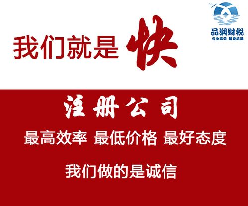 為什么要選擇正規南沙代辦注冊公司 會計服務