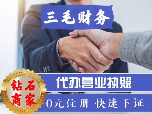圖 長春財務(wù)咨詢公司,代理記賬,工商代辦一站式服務(wù) 長春工商注冊