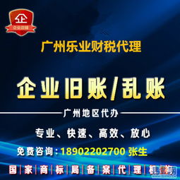 天河珠江新城個體戶與公司注冊及會計服務(wù)全解析
