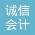 懷遠縣誠信會計服務(wù) 專業(yè)之本與信賴之選