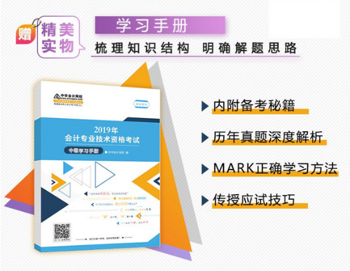 中級會計職稱 會計服務的價值引擎與職業進階之路